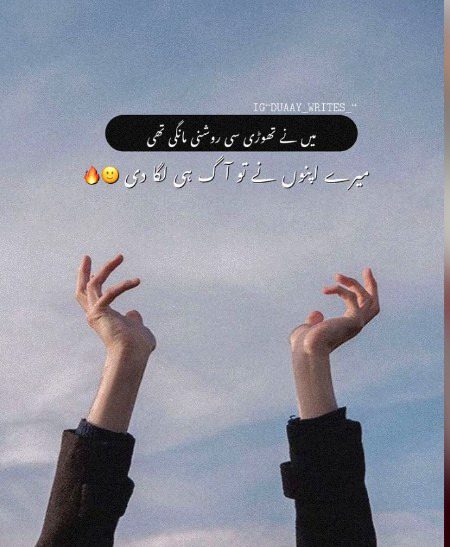 آگ ہی لگا دی