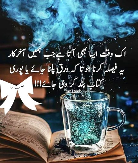 ہمیشہ مخلص رہیں ❤️
آپ کی موجودگی وقتی ہو سکتی ہے 
مگر کردار اور رویئے دائمی اثرات چھوڑ جاتے ہیں..!💔💔💔