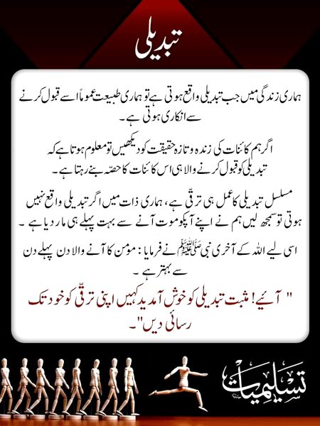 Islamic Quotes image