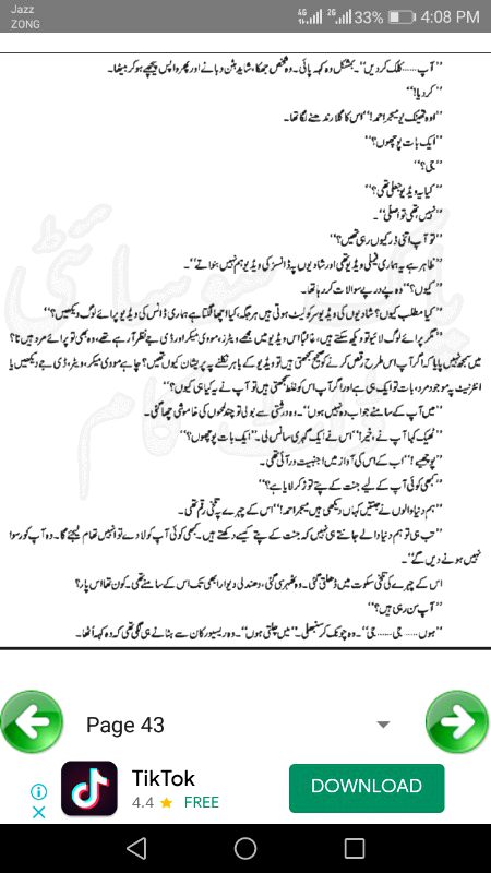 ناول، جنت کے پتے