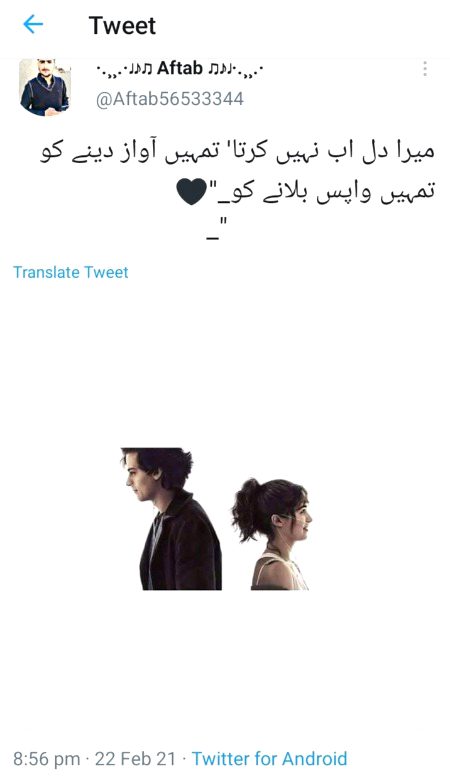 میرا دل اب نہیں کرتا' تمہیں آواز دینے کو تمہیں واپس بلانے کو_🖤