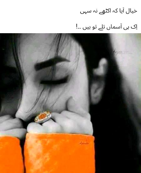 Sad Poetry image
