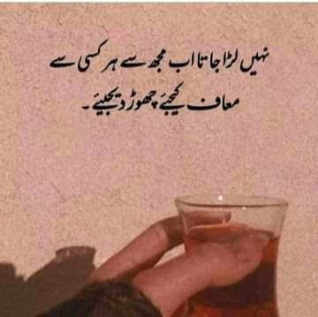 Maaf kejyia, Choar dejyia