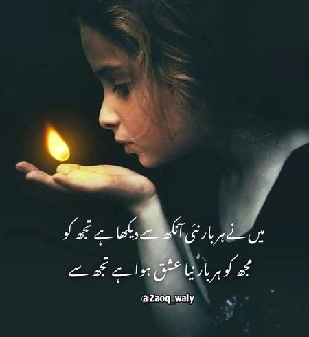 Romantic Poetry image