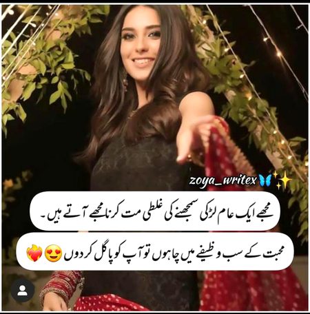 Attitude Poetry image