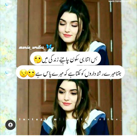 HameSha MusKuRaTy Raha Karyn, TaKy DuniA Confuse Rahy K iSy kis BaT Ki Etni khUshi hy.i1