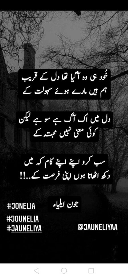 Meraay baad kis ko stao ge? 🌼