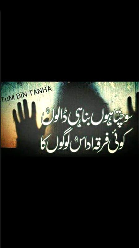 Sad Poetry image