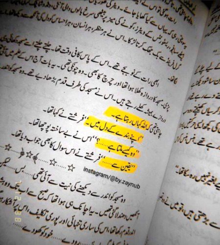 Bilkul yaqeen se