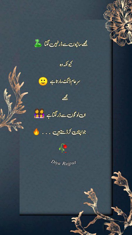 Attitude Poetry image