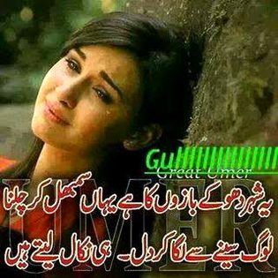 Sad Poetry image