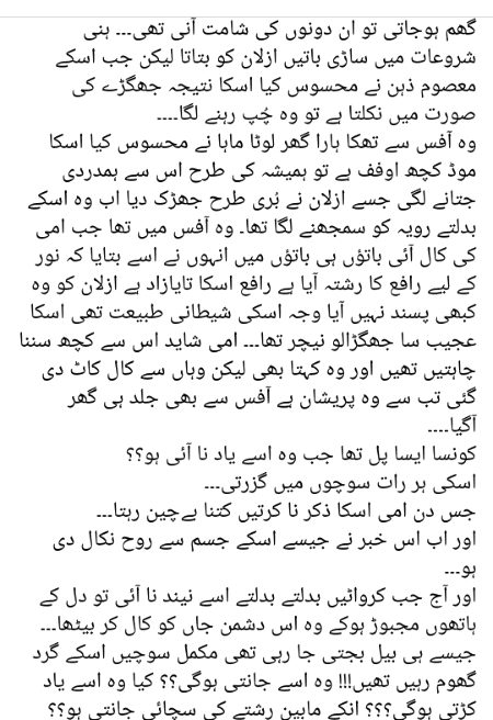 وہ عشق جو سے روٹھ گیا 💕💕