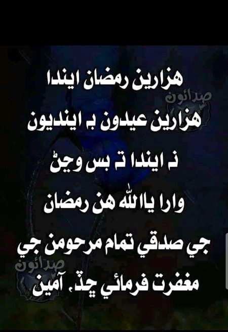 Aameen 🤲 miss you baba Jane😘😘