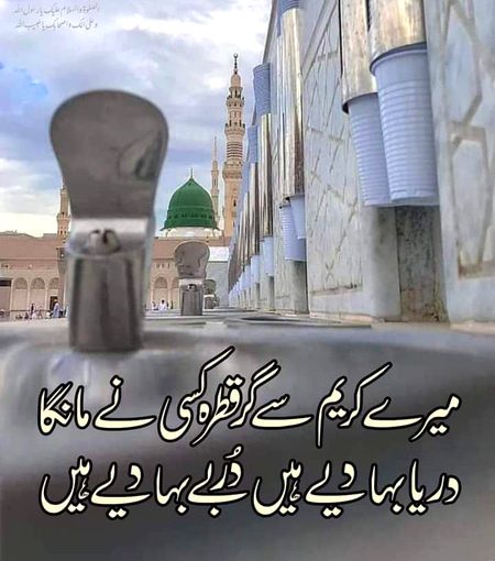 Islamic Quotes image