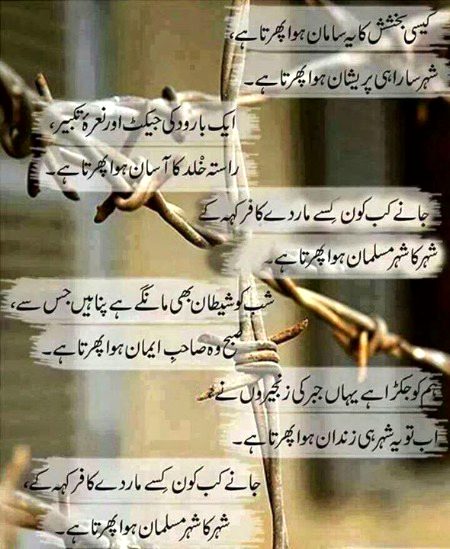 Attitude Poetry image