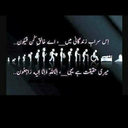Islamic Quotes image