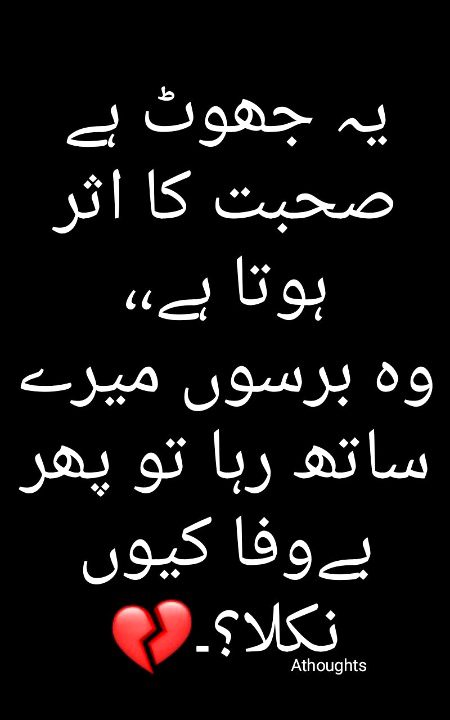 Sad Poetry image