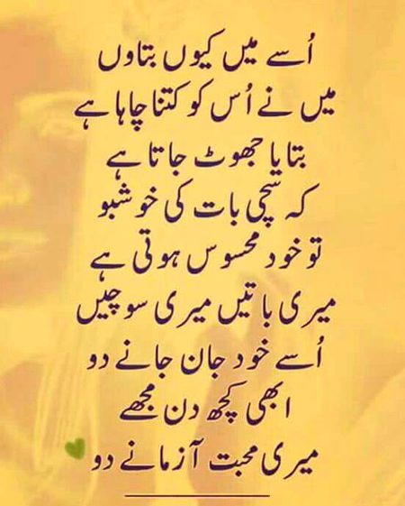 Romantic Poetry image