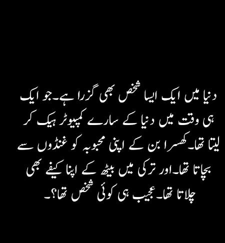 patA hAi kOn hAi ye