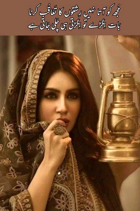 میرے خوش گماں ٠٠٠تیرے ہاتھ چوڑنے کی دیر تھی کے دیکھ لو میں گرِی نہیں ٠٠٠تمام شہر لپک پڑا مجھے تھامنے تیرے سامنے