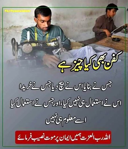 Islamic Quotes image