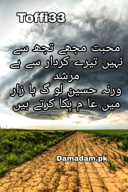 Attitude Poetry image