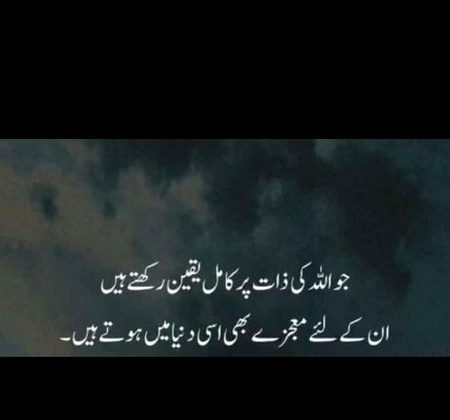 Islamic Quotes image