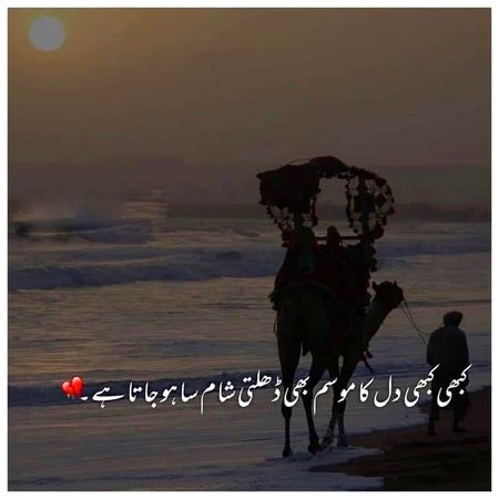 Sad Poetry image