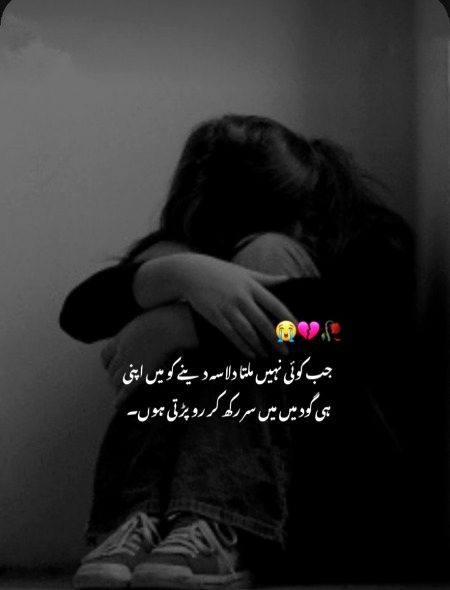 Sad Poetry image