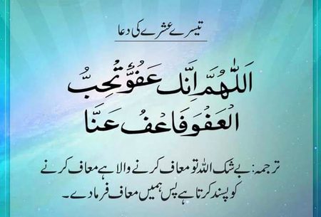 Islamic Quotes image