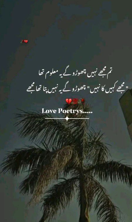 Sad Poetry image
