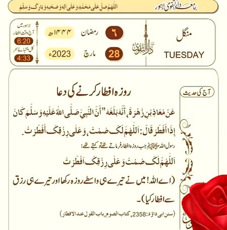 Islamic Quotes image