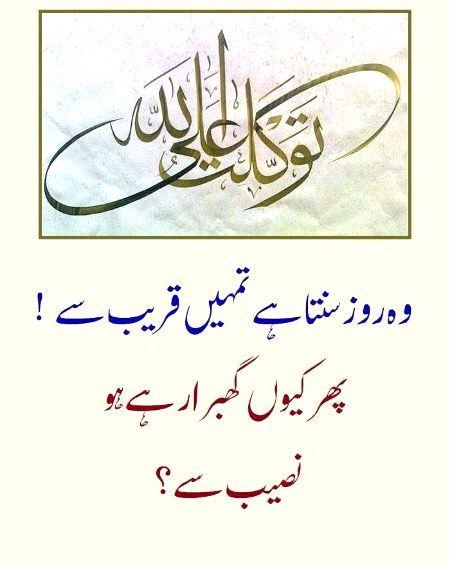 Islamic Quotes image