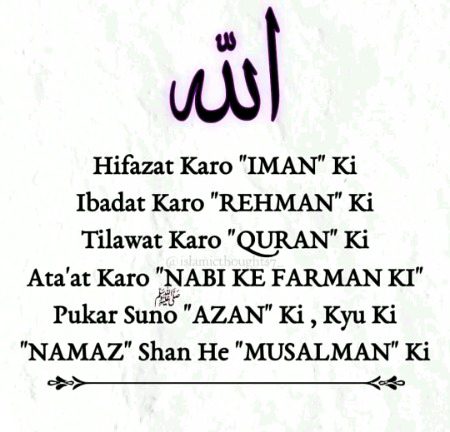 Allah Hafiz