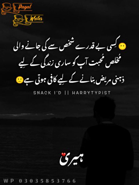 Sad Poetry image