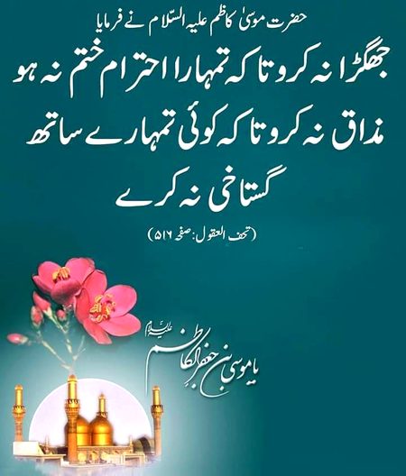 لڑو مت یاروں