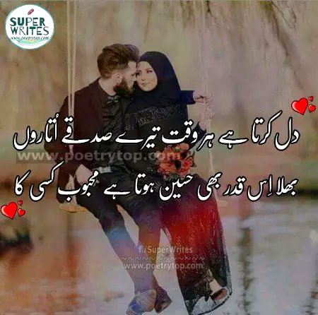 Romantic Poetry image