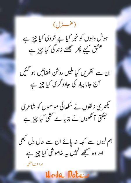 Romantic Poetry image