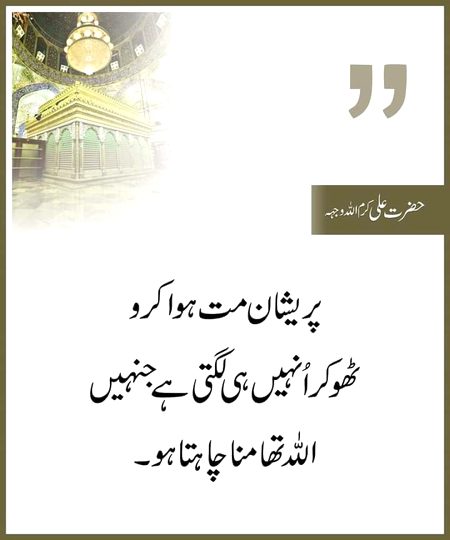 Islamic Quotes image