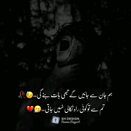 Hum jaan....