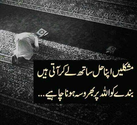 Islamic Quotes image