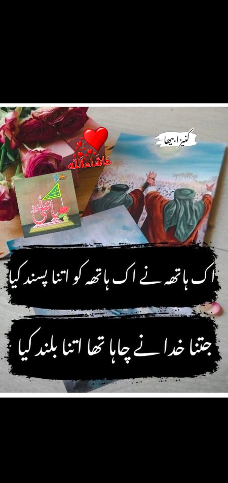 Tmam momneen ko Eid e Ghadeer mobark ho
