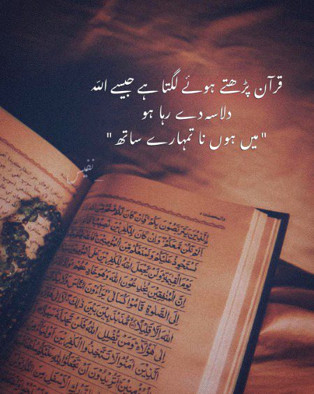 Islamic Quotes image