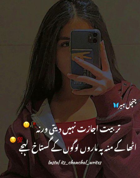 Attitude Poetry image
