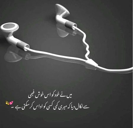 Sad Poetry image