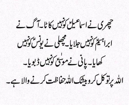 Islamic Quotes image