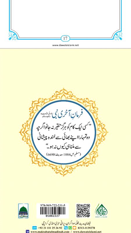 Islamic Quotes image