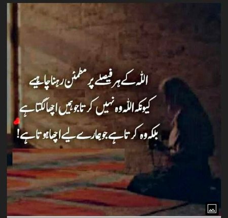 Islamic Quotes image