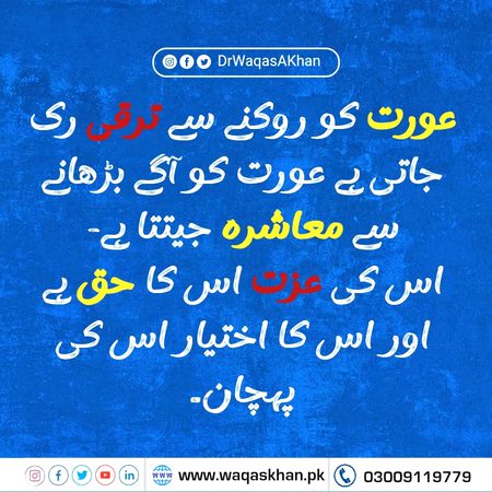 عزت، غیرت اور پگڑی بیٹی کی جھولی میں،
باقی ملکیت بیٹوں کی جھولی میں۔۔
سماج کا المیہ بھی بہت ہی عجیب ہے۔۔۔
