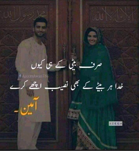 آمین ثما آمین 
سعد